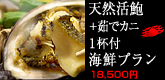 �z�O���فu�Ίہv�̂������߃v�����@���J�j2���ԐH�ו���v����