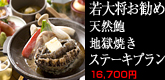 �z�O���فu�Ίہv�̂������߃v�����@��叫�����߁@�V�R鸒n���Ă��X�e�[�L�v����