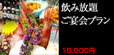 �z�O���فu�Ίہv�̂������߃v���� ���ݕ��育����v���� \15,000-