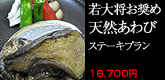 �z�O���فu�Ίہv�̂������߃v���� ��叫�����ߓV�R����уX�e�[�L�v���� \16,700-