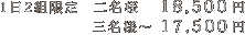 1��2�g�l����@2���l18500�~/3���l�`17500�~