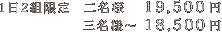 1��2�g�l����@2���l19500�~/3���l�`18500�~