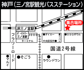 越前がに特急バス乗り場 地図(神戸)