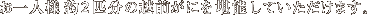 お一人様2匹分の越前がにを堪能していただけます。