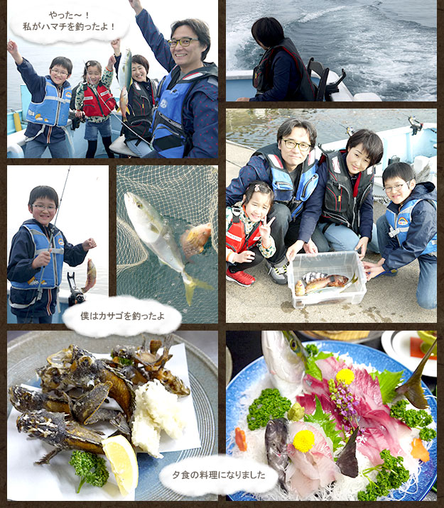 船釣り体験プラン3