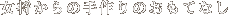 �z�O�̗��� �u�z�e�����B �Ίہv��������̎���̂����ĂȂ�