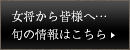 ��������F�l�ցc�{�̏��͂�����